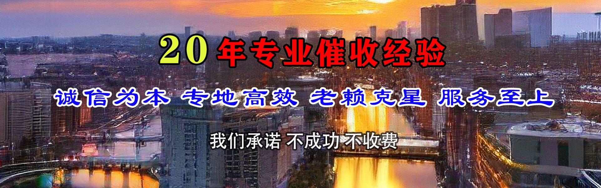 荔城清债公司