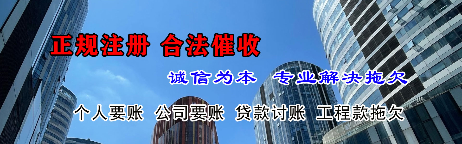 荔城清债公司